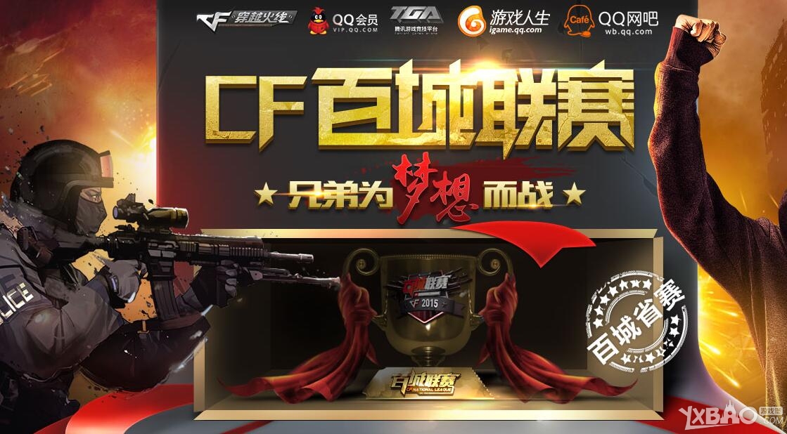 联动上追求 联动上追求